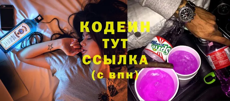 Codein Purple Drank  Нерчинск 