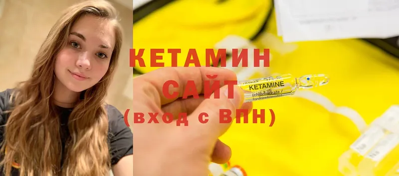 Кетамин VHQ  Нерчинск 