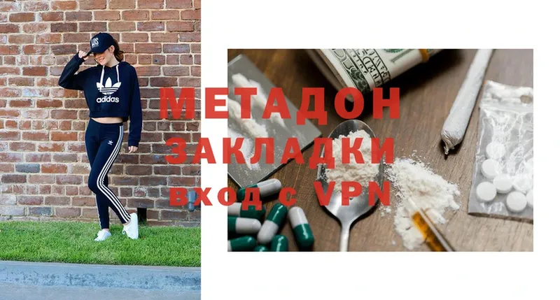 MEGA ссылка  Нерчинск  МЕТАДОН methadone 