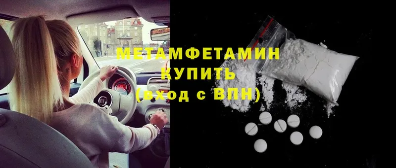 omg ссылки  Нерчинск  Первитин Methamphetamine 